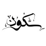 Logo of sukoon_eg